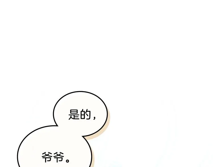 第4话 勇敢 第86页