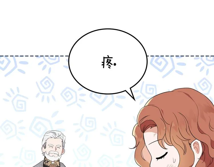 第4话 勇敢 第94页