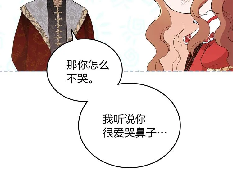 第4话 勇敢 第95页