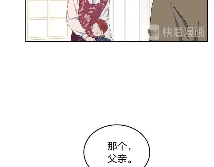 第4话 勇敢 第101页