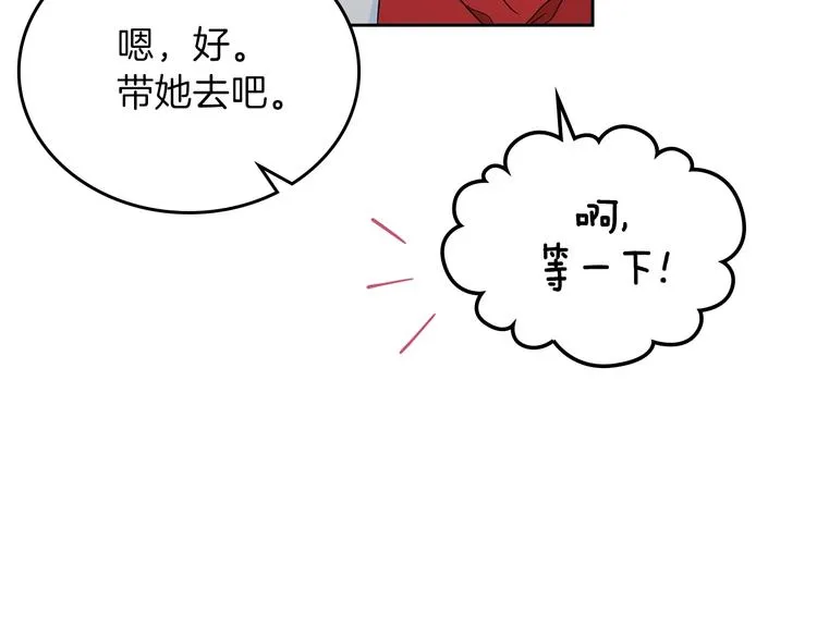 第4话 勇敢 第104页
