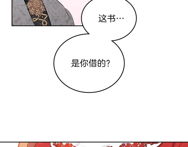 第4话 勇敢 第113页