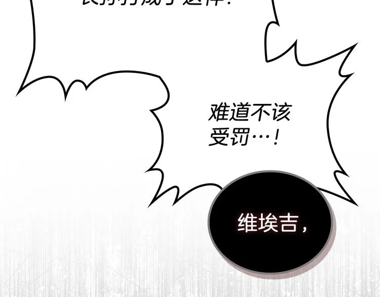 第4话 勇敢 第128页