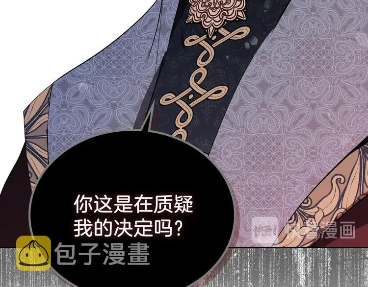 第4话 勇敢 第131页