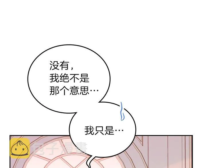 第4话 勇敢 第133页