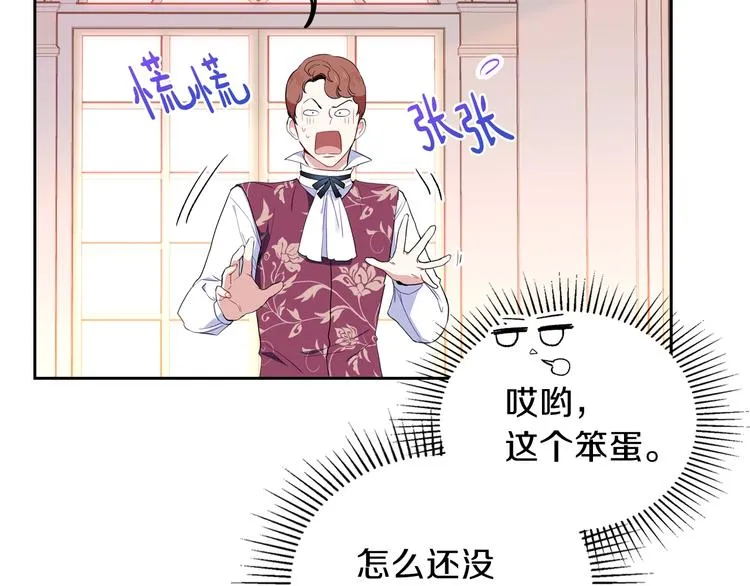 第4话 勇敢 第134页