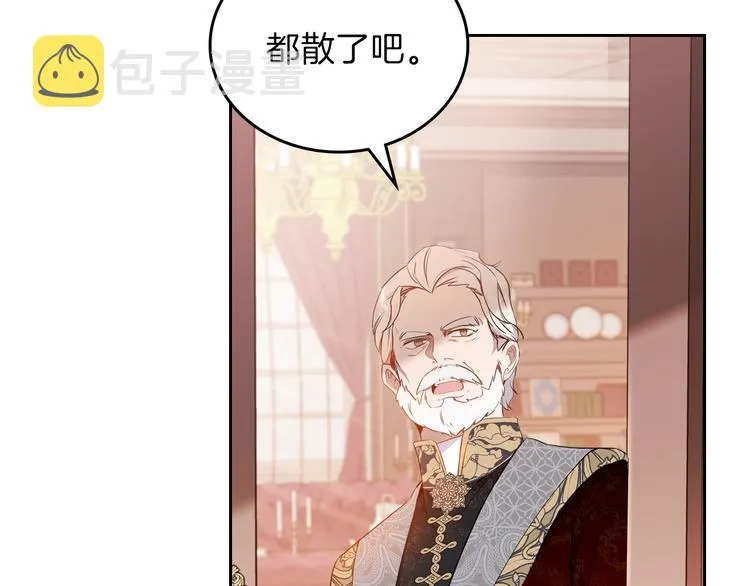 第4话 勇敢 第136页