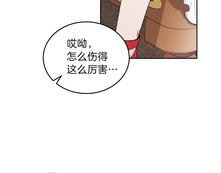 第5话 我会尽快积累实力 第6页