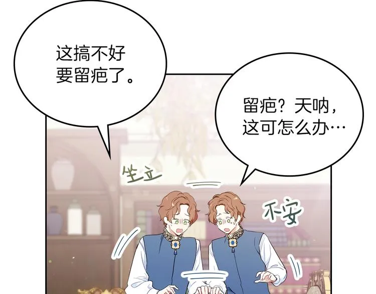 第5话 我会尽快积累实力 第7页