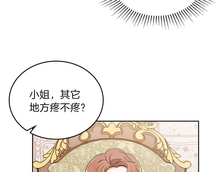 第5话 我会尽快积累实力 第11页