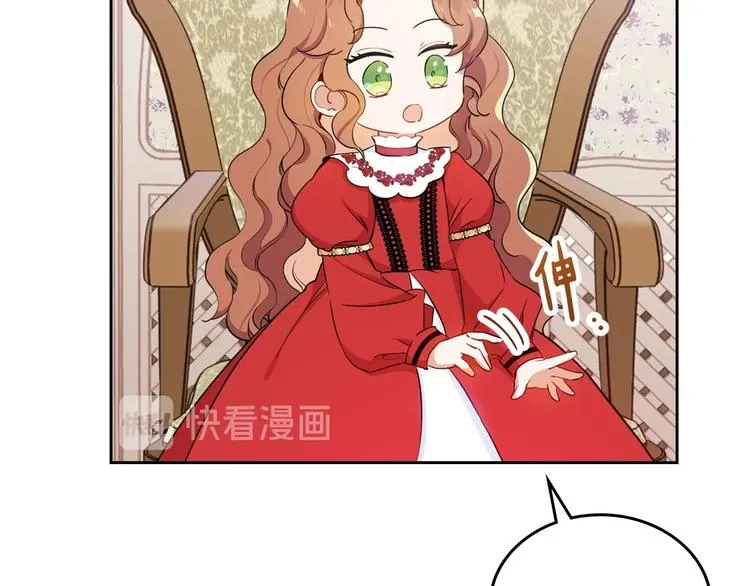 第5话 我会尽快积累实力 第12页