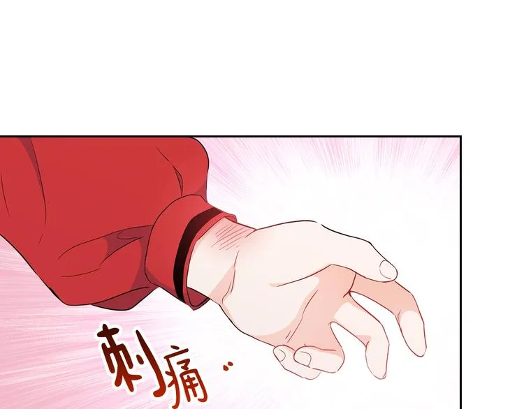 第5话 我会尽快积累实力 第14页