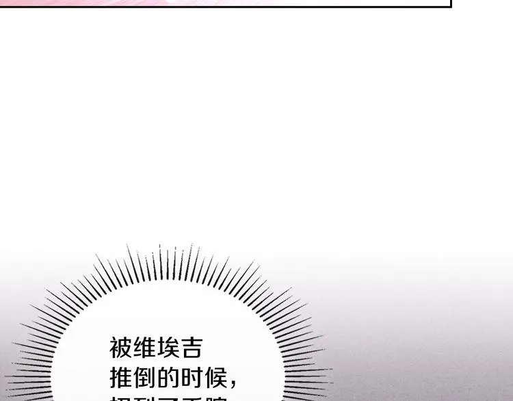 第5话 我会尽快积累实力 第15页