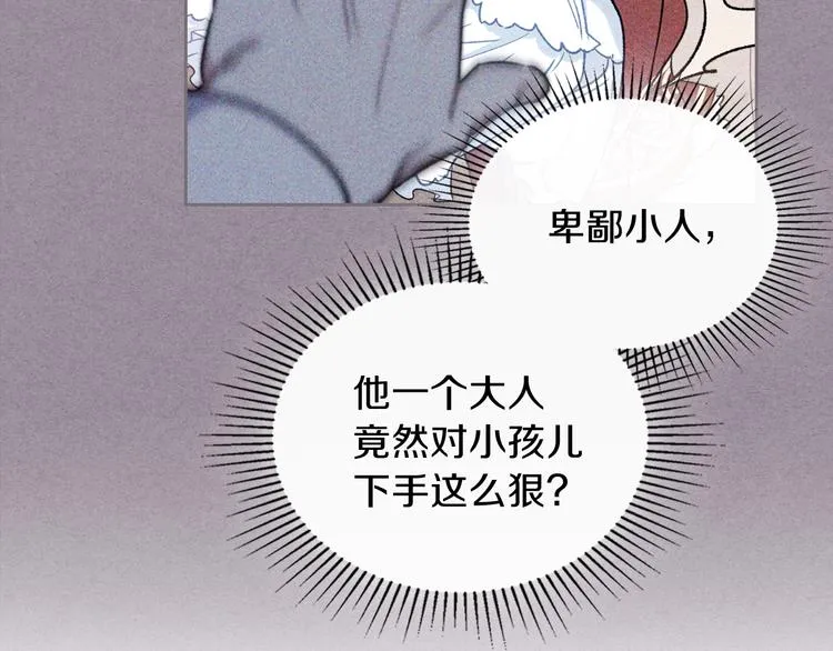 第5话 我会尽快积累实力 第17页