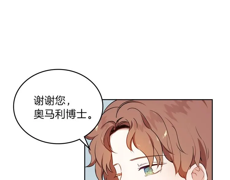 第5话 我会尽快积累实力 第21页