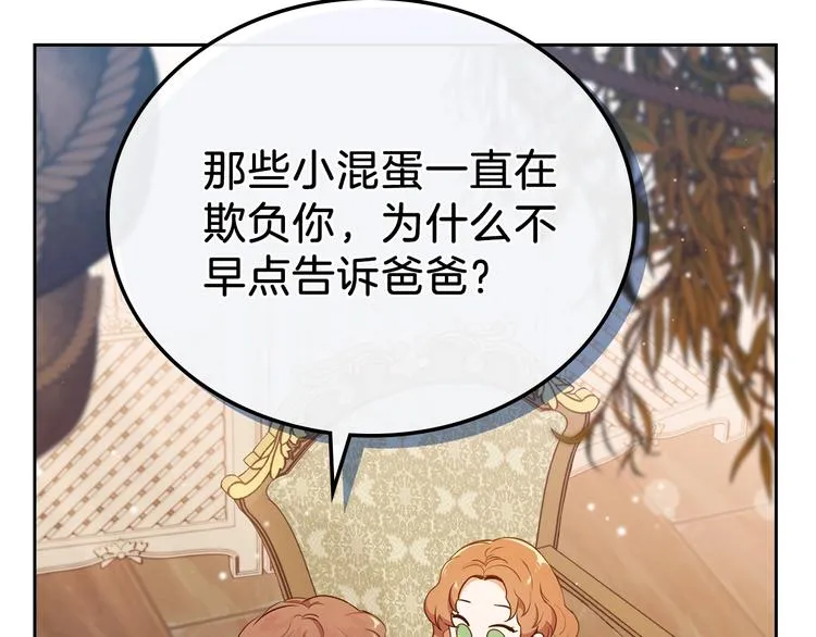 第5话 我会尽快积累实力 第30页