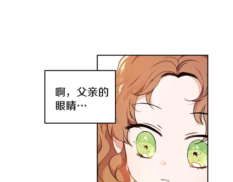 第5话 我会尽快积累实力 第33页