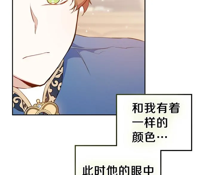 第5话 我会尽快积累实力 第35页