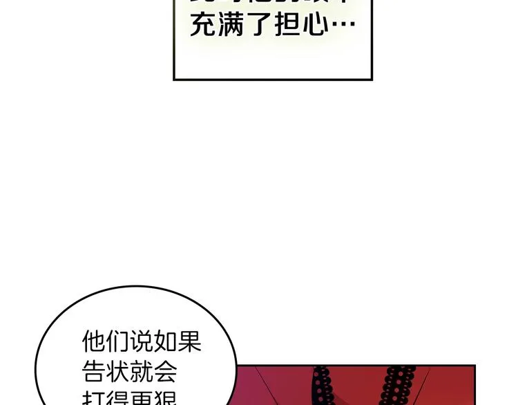第5话 我会尽快积累实力 第36页