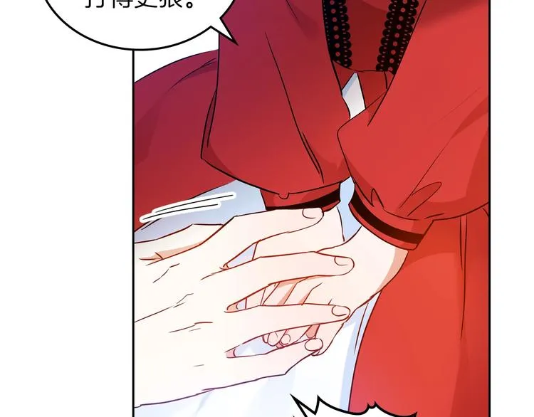 第5话 我会尽快积累实力 第37页