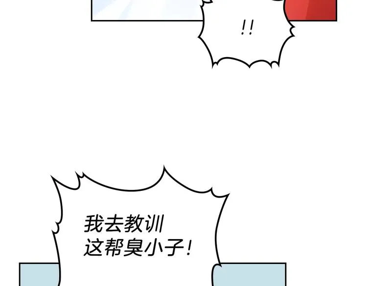 第5话 我会尽快积累实力 第38页