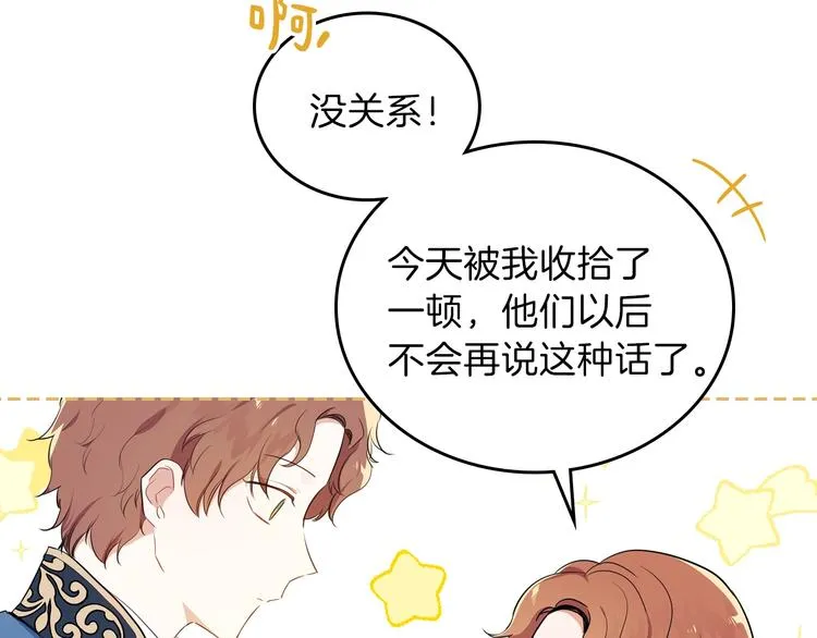 第5话 我会尽快积累实力 第40页
