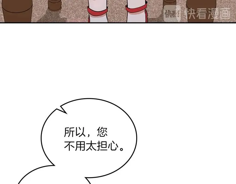 第5话 我会尽快积累实力 第47页