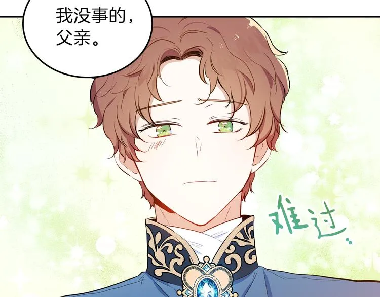 第5话 我会尽快积累实力 第48页