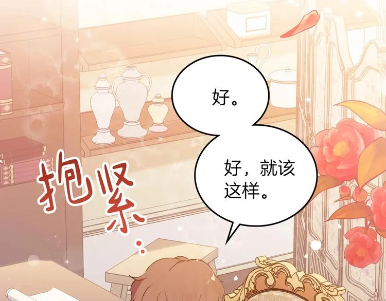 第5话 我会尽快积累实力 第50页