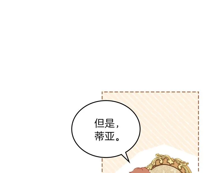 第5话 我会尽快积累实力 第52页