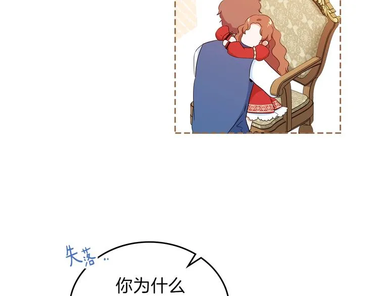 第5话 我会尽快积累实力 第53页