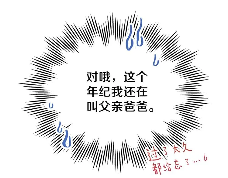 第5话 我会尽快积累实力 第56页