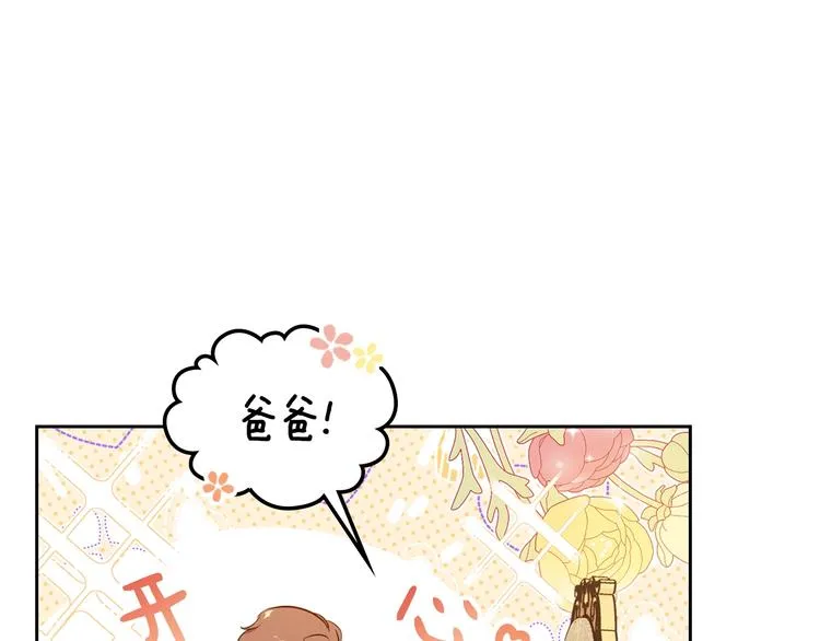 第5话 我会尽快积累实力 第57页
