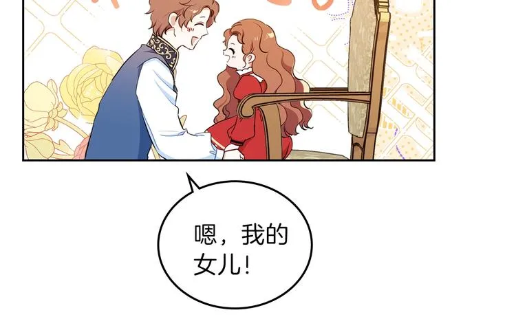 第5话 我会尽快积累实力 第58页