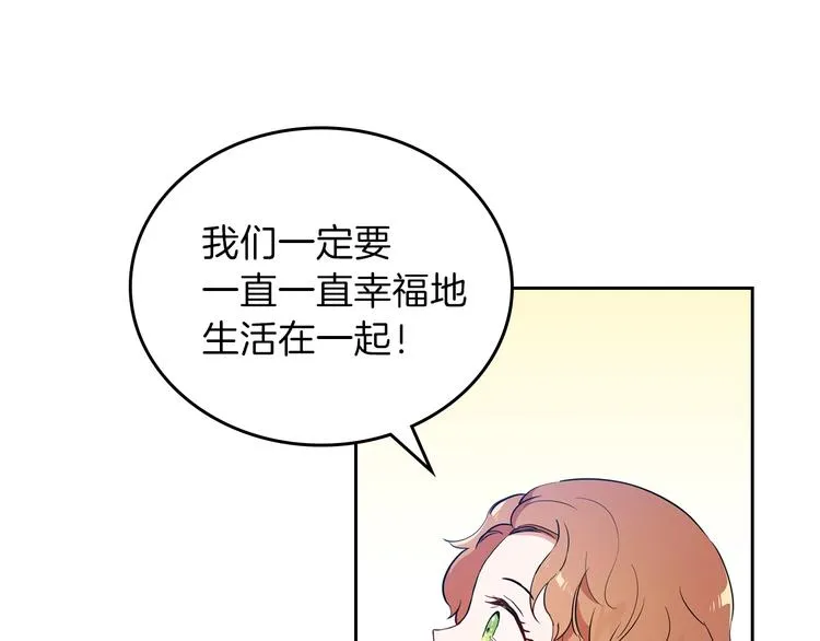 第5话 我会尽快积累实力 第59页
