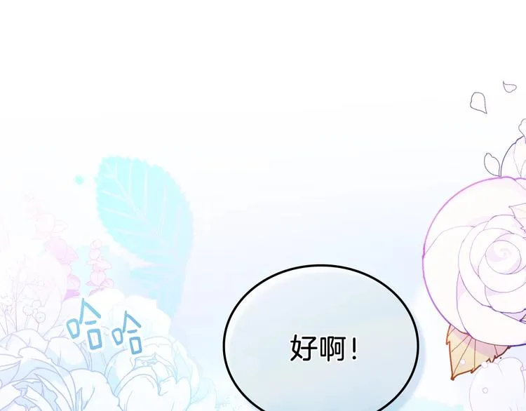 第5话 我会尽快积累实力 第61页