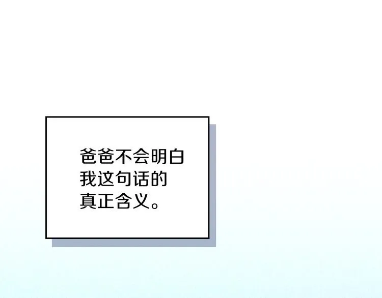 第5话 我会尽快积累实力 第65页