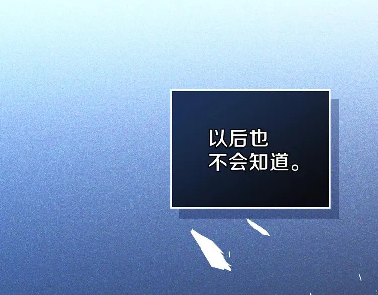 第5话 我会尽快积累实力 第66页