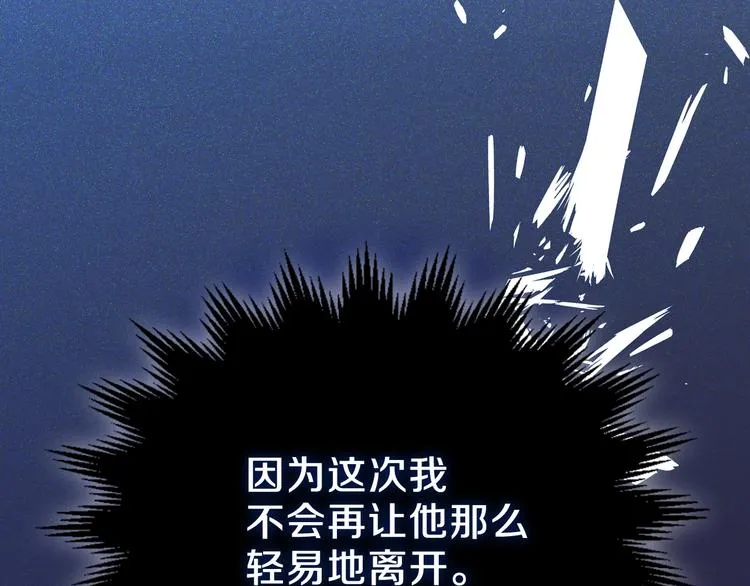 第5话 我会尽快积累实力 第67页