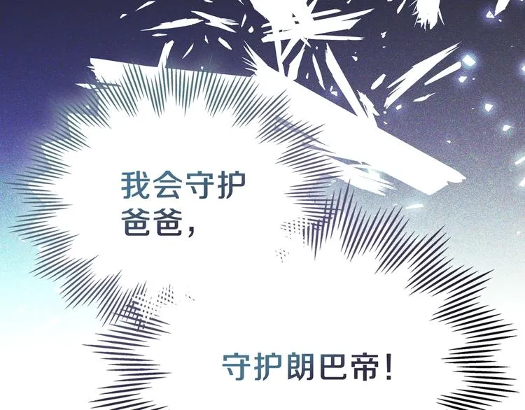 第5话 我会尽快积累实力 第70页
