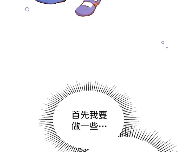 第5话 我会尽快积累实力 第76页