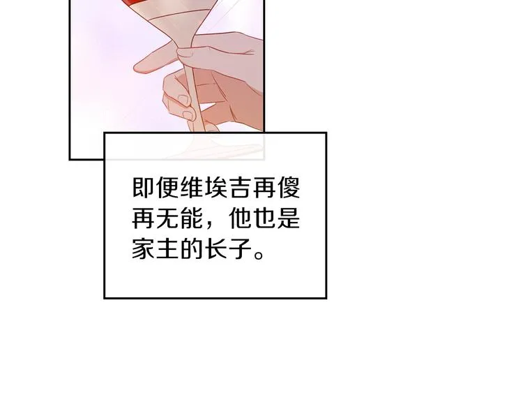 第5话 我会尽快积累实力 第80页