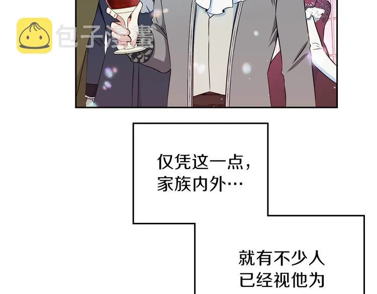 第5话 我会尽快积累实力 第82页