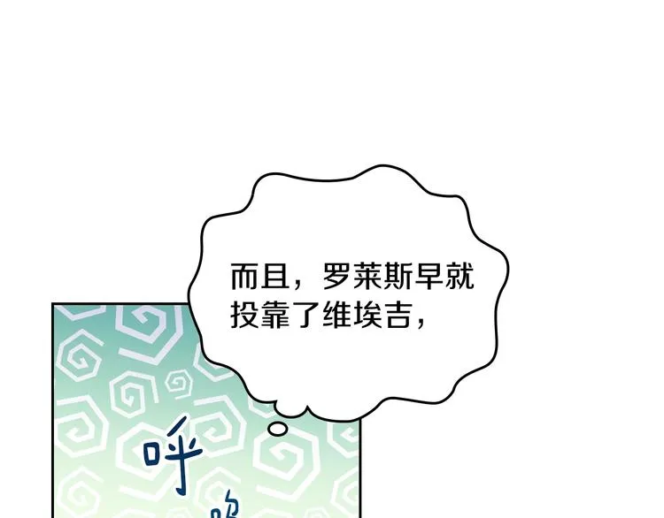 第5话 我会尽快积累实力 第84页