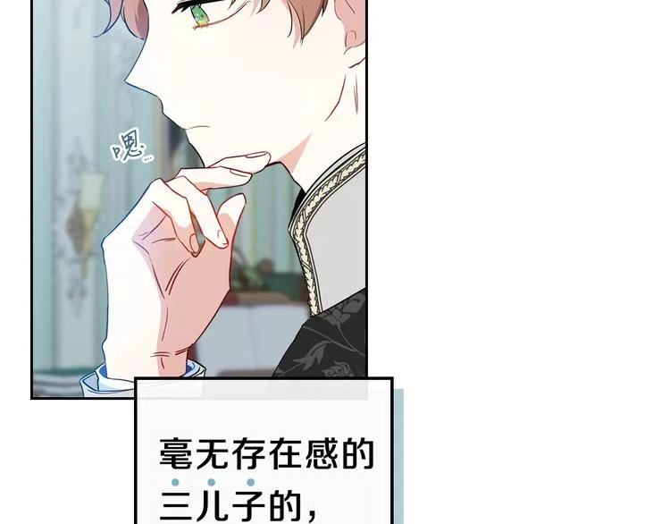 第5话 我会尽快积累实力 第89页