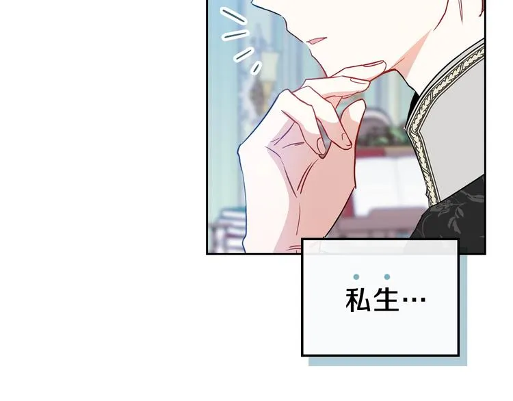 第5话 我会尽快积累实力 第91页
