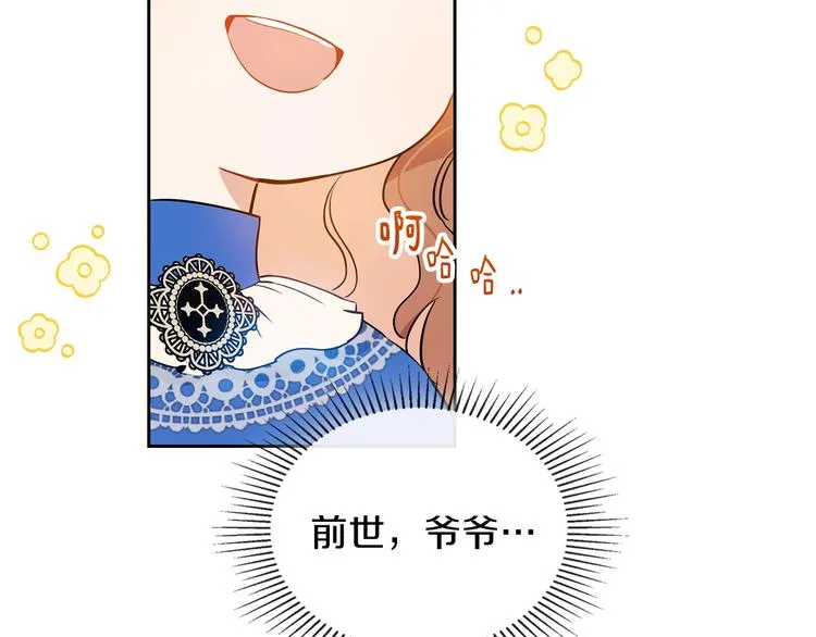 第5话 我会尽快积累实力 第96页