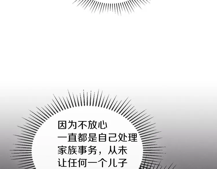 第5话 我会尽快积累实力 第97页