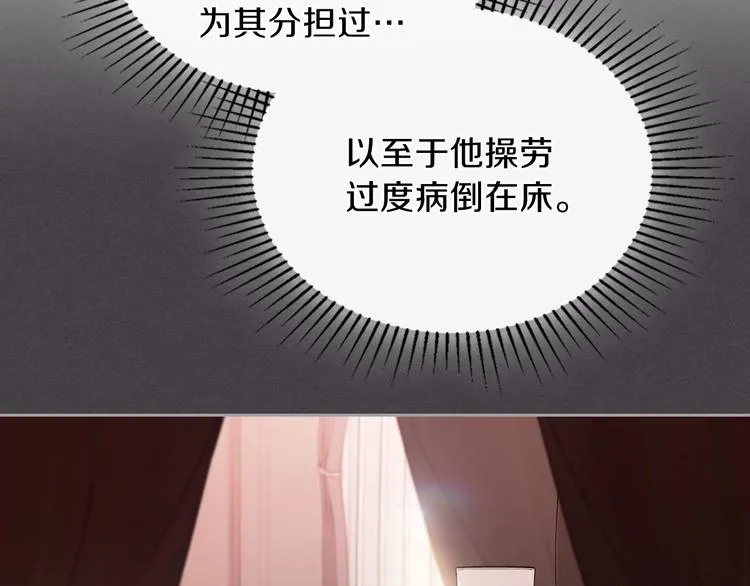第5话 我会尽快积累实力 第98页