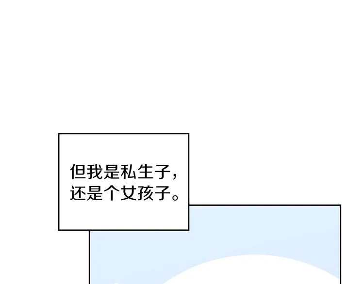 第5话 我会尽快积累实力 第102页